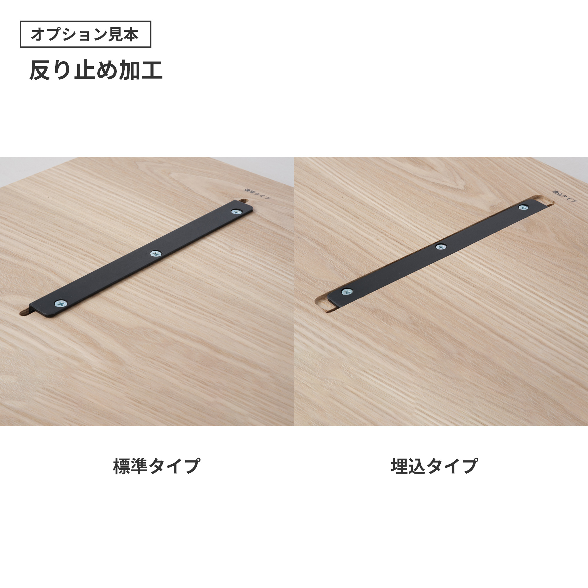 フリーカット無垢材 ウォルナット PS-TT009-02-G165 オプション見本：反り止め加工。ザグリ（彫り込み加工）は木の収縮を考え、端が＋10mm程度大きく彫り込みされています