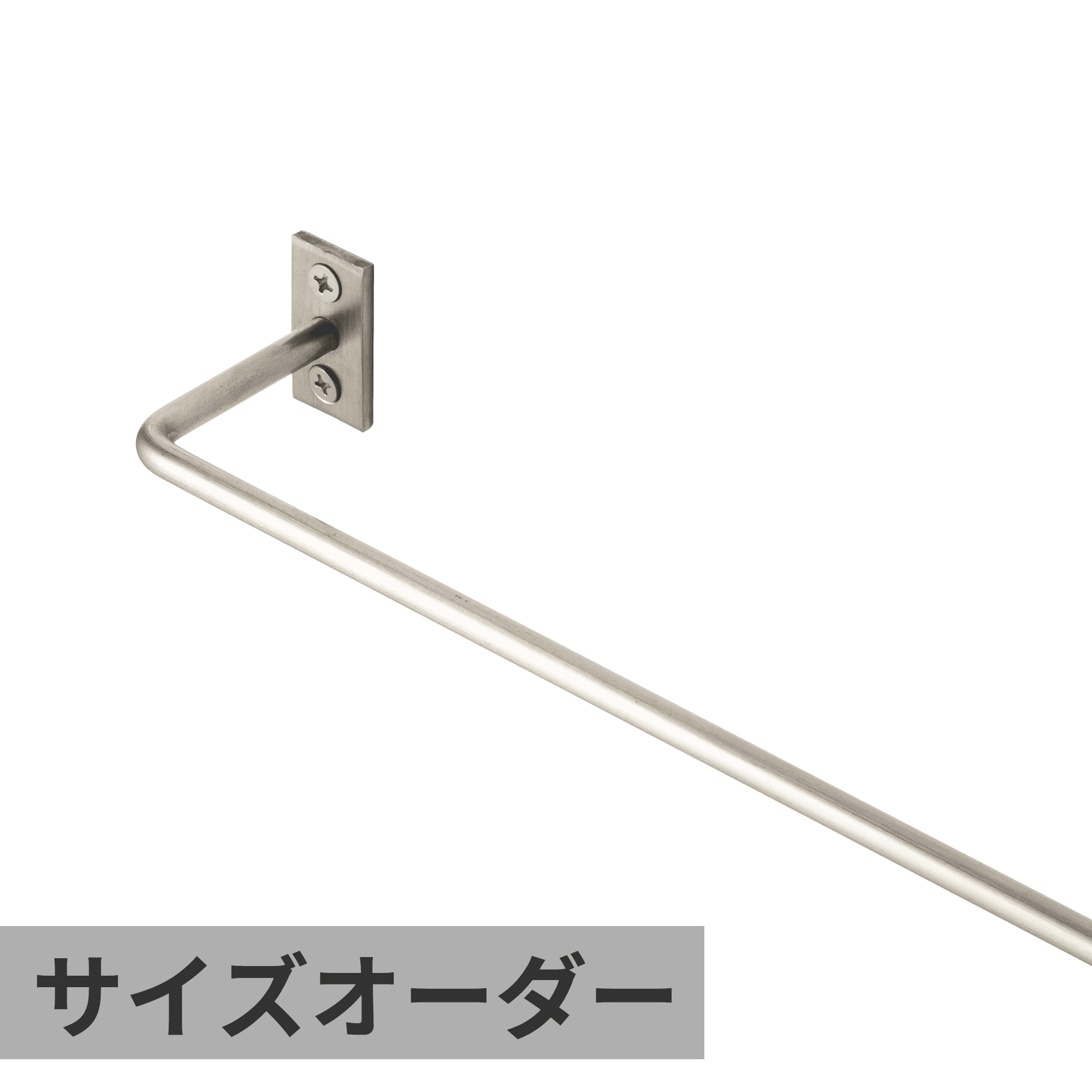 ハンガーバーφ6 ステンレス サイズオーダー