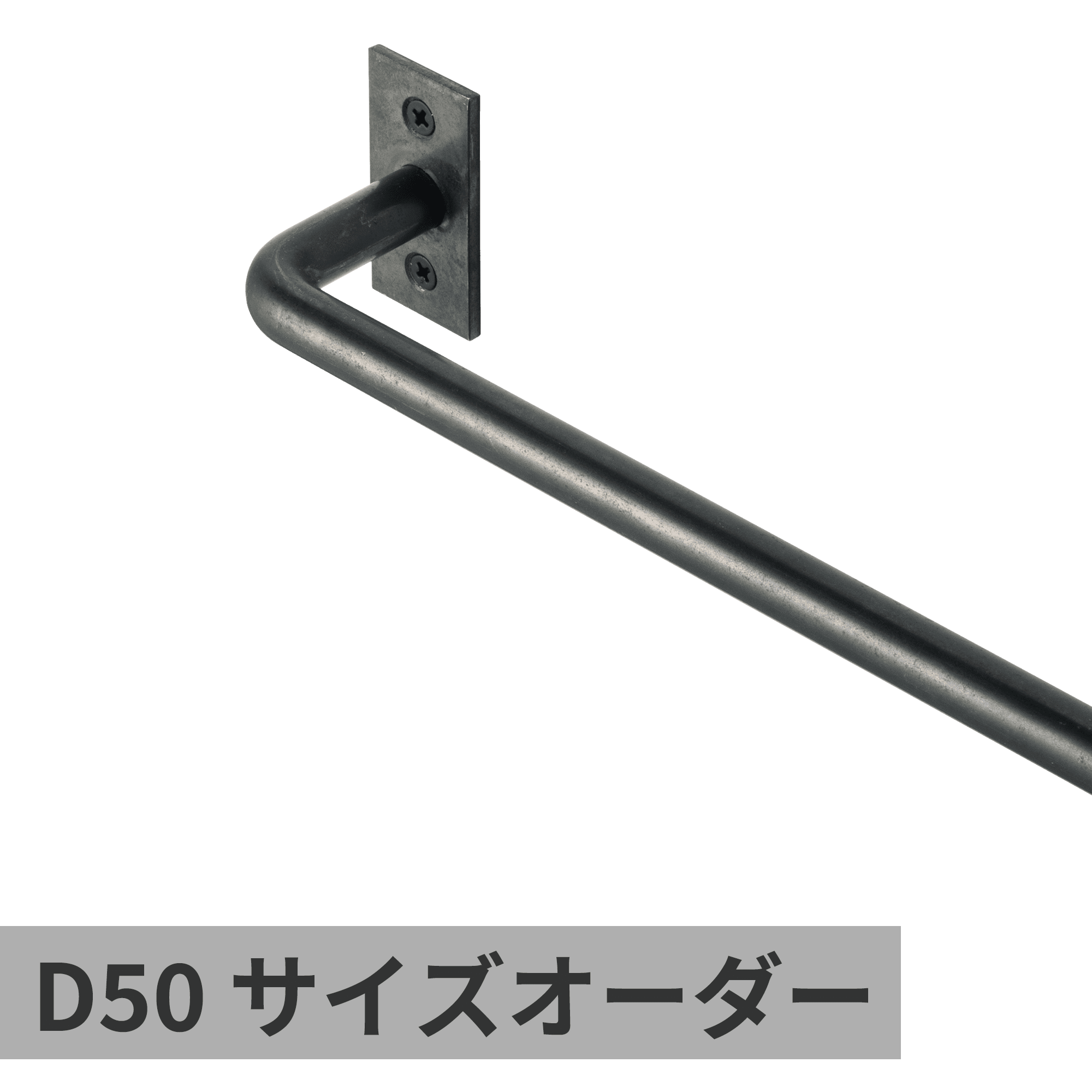オーダーマルチバーφ12 鉄 D50 サイズオーダー