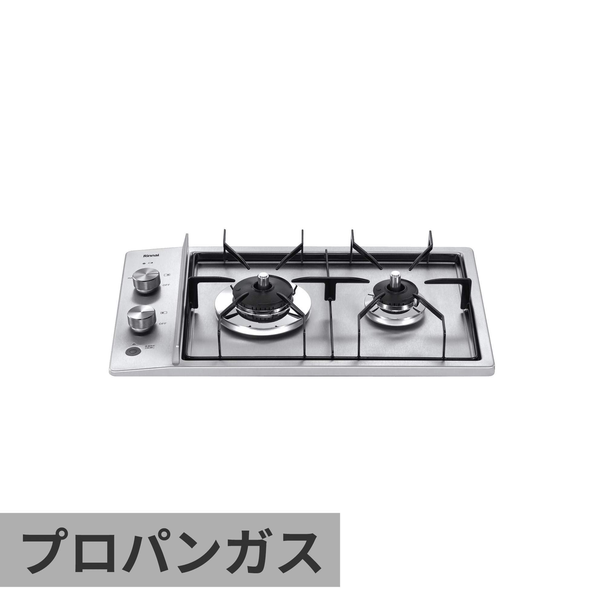 ガスコンロステンレストップ 2口ヨコ グリルレス プロパンガス