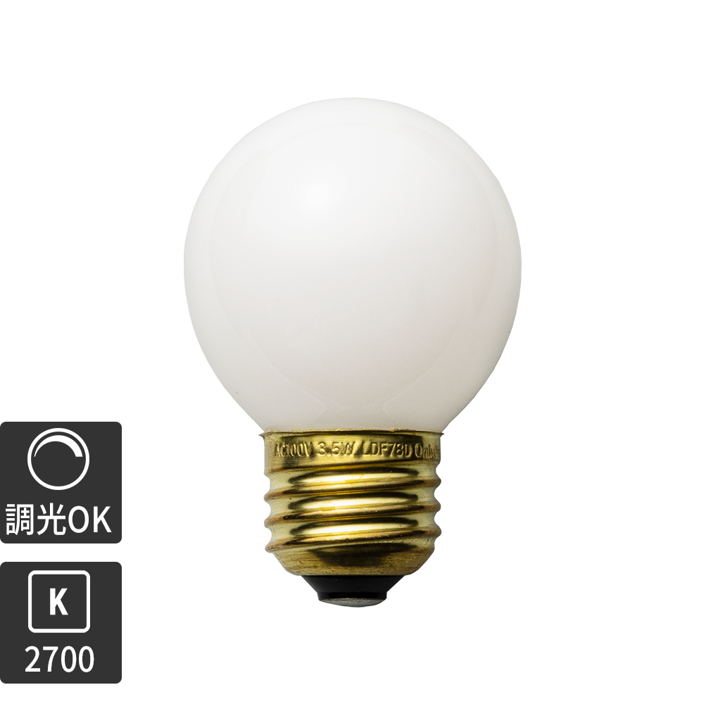 フロストLED電球φ50(E26)40W相当 スノー 2700K電球色
