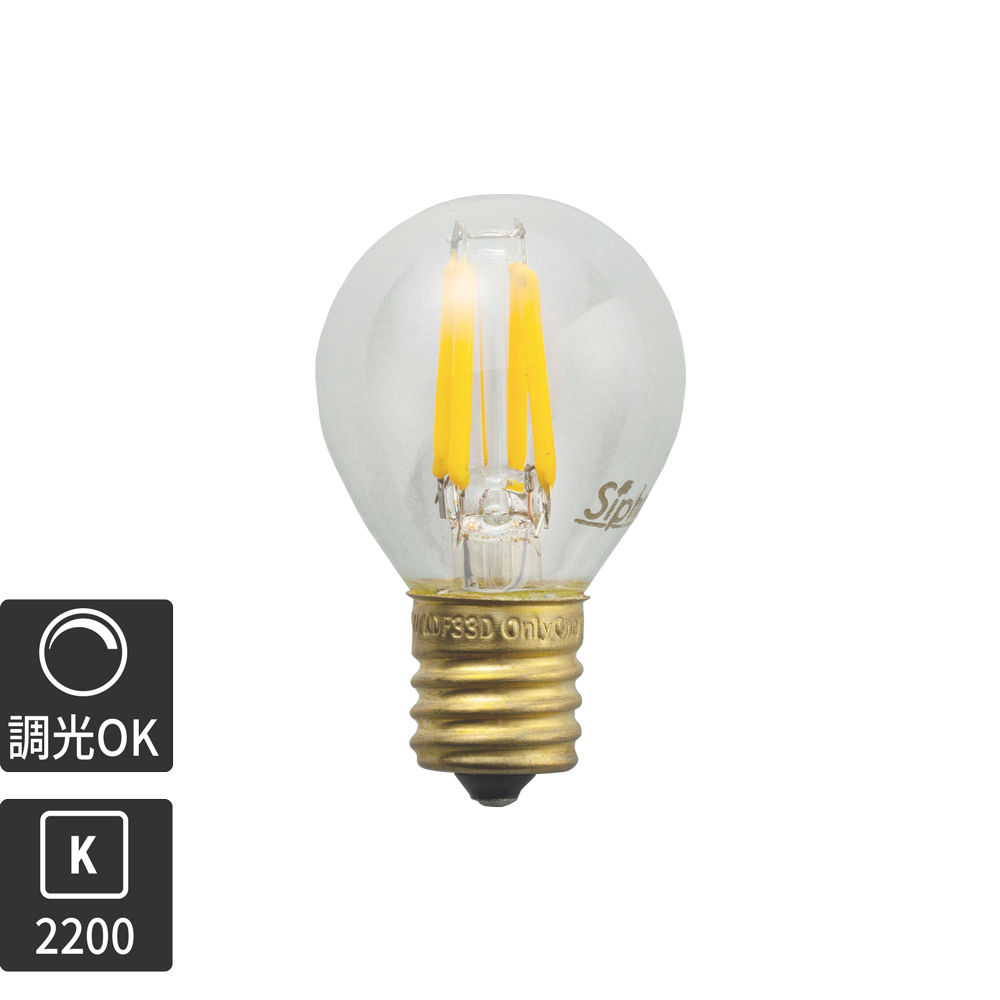 ビンテージLED電球LEDボール35(E17)35W相当 2200K