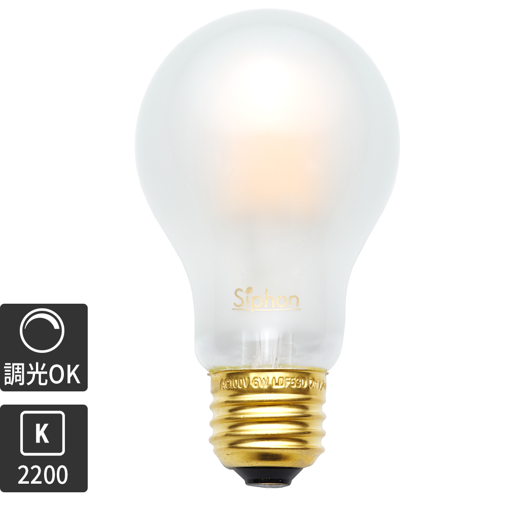 フロストLED電球φ60(E26)35W相当 アイス 2200K電球色
