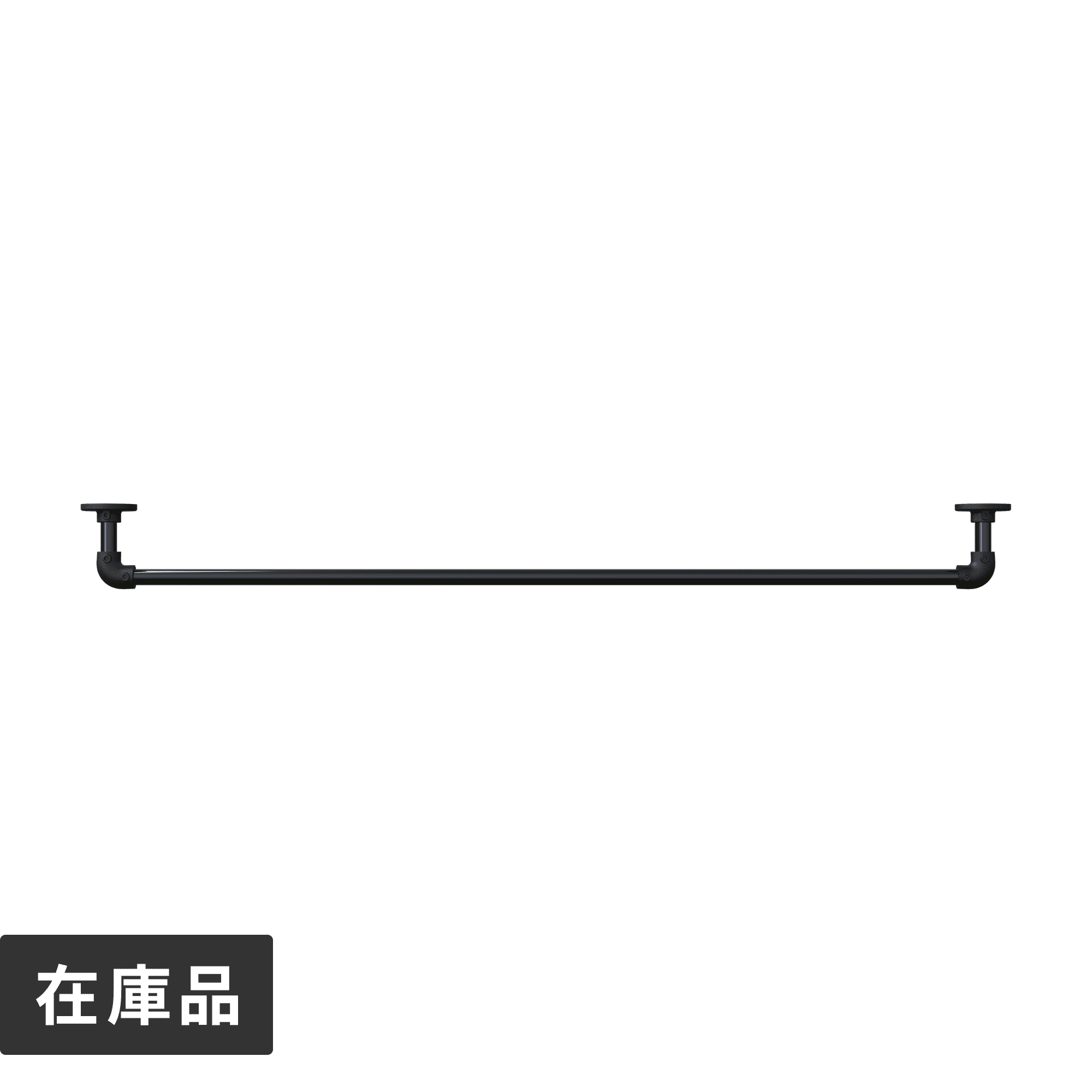 アイアンハンガーパイプコの字型-棚下吊セット H100 ブラック