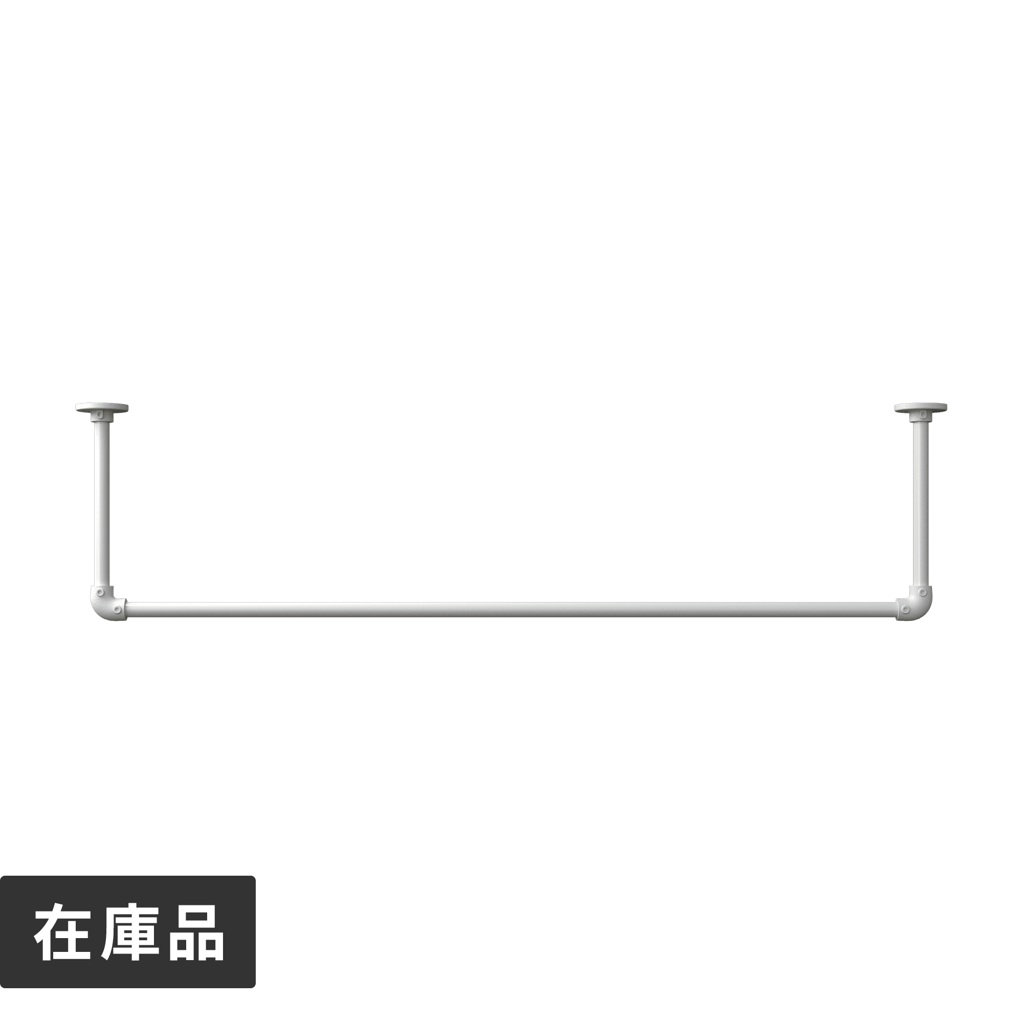 アイアンハンガーパイプコの字型-天井吊セット H300 ホワイト