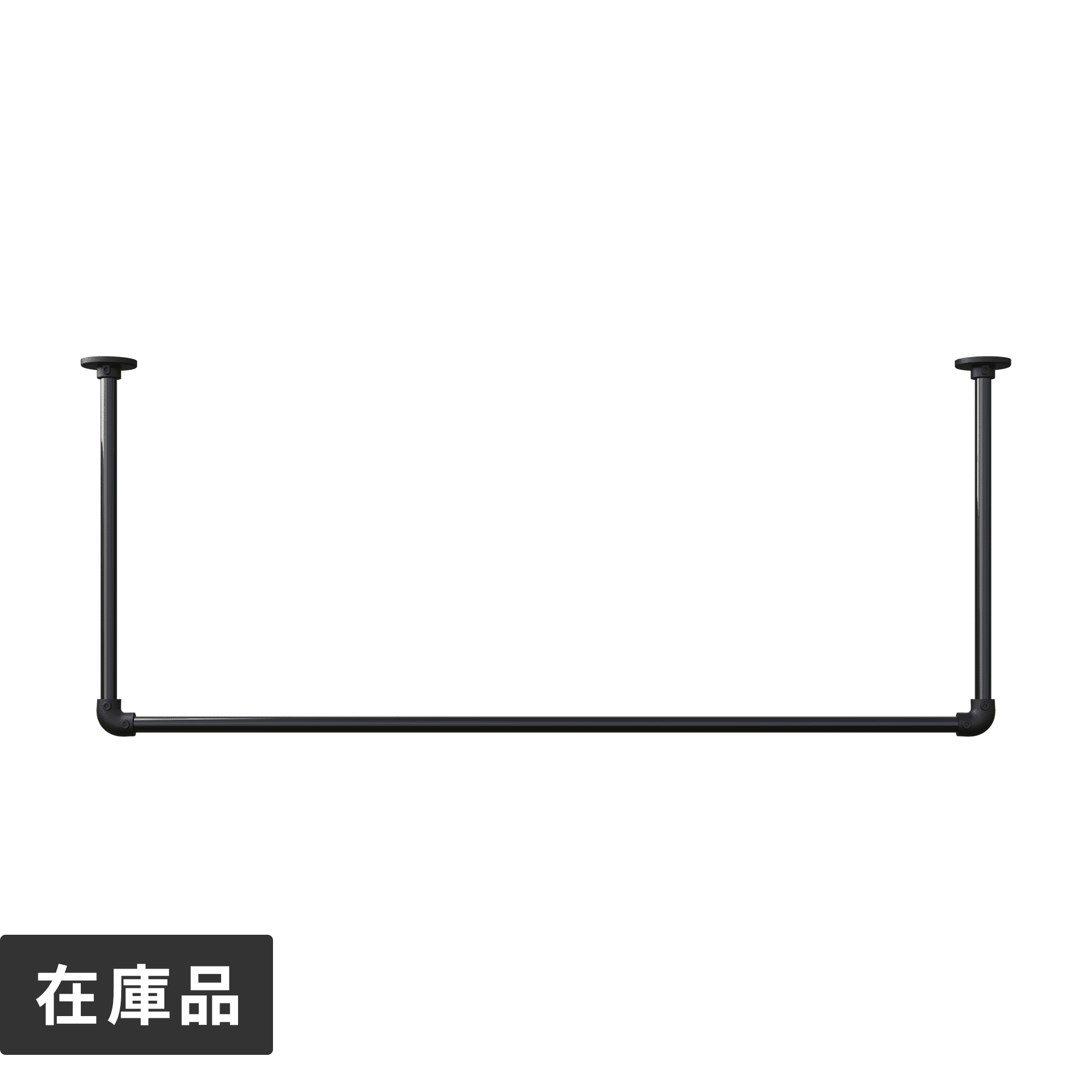 アイアンハンガーパイプコの字型-天井吊セット H500 ブラック