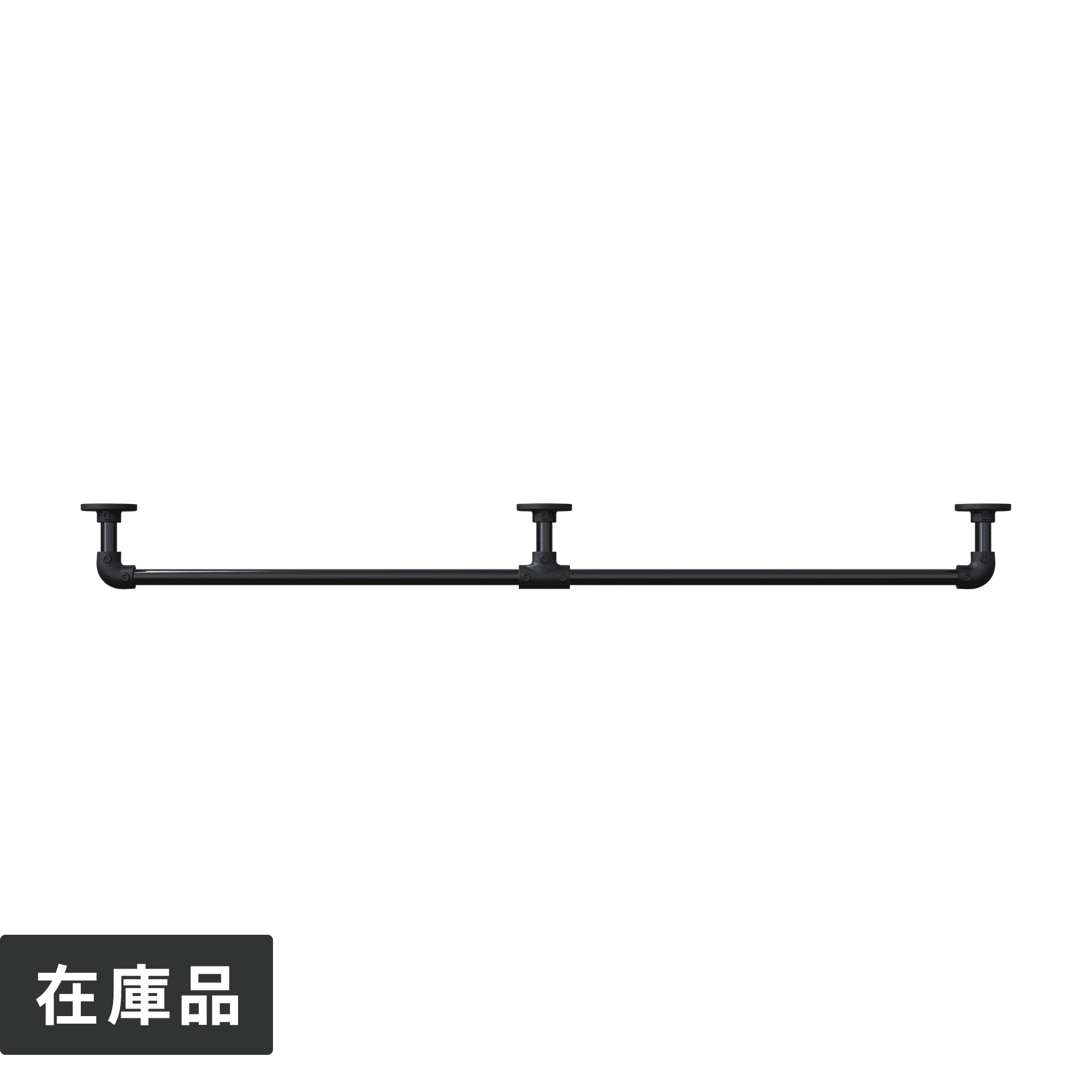 アイアンハンガーパイプE型-棚下吊セット H100 ブラック