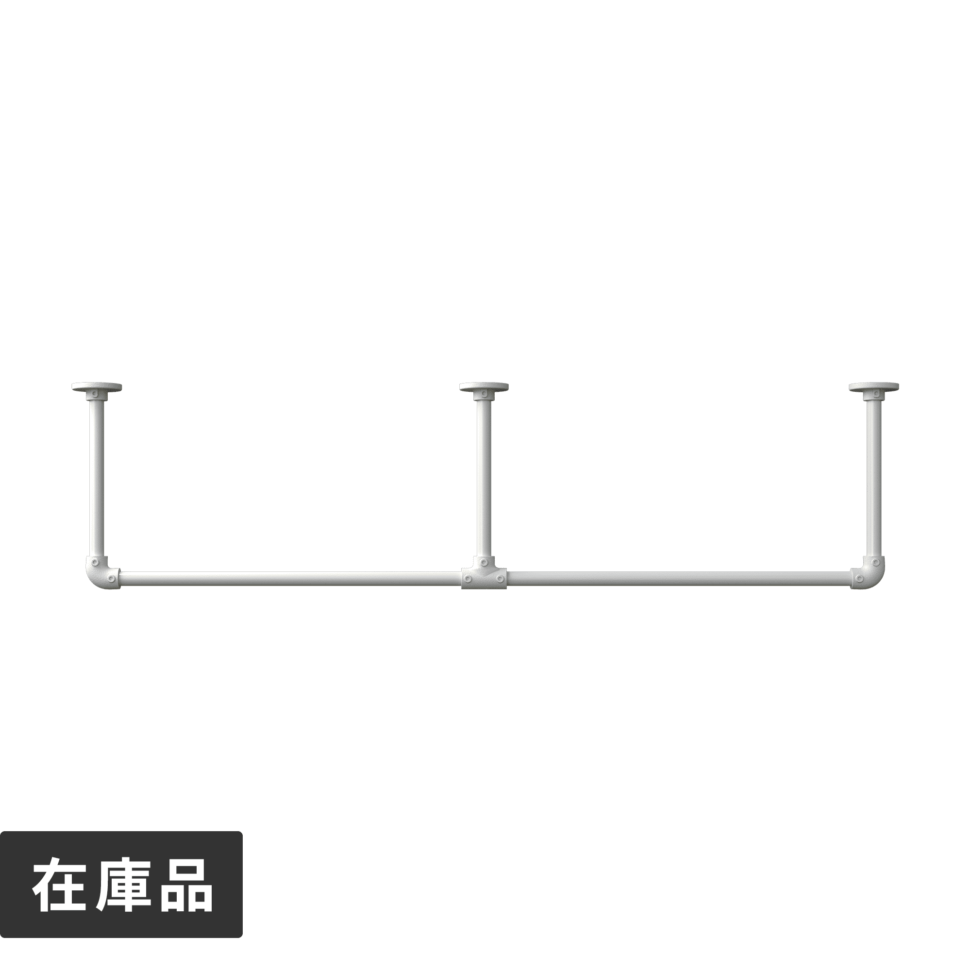 アイアンハンガーパイプE型-天井吊セット H300 ホワイト