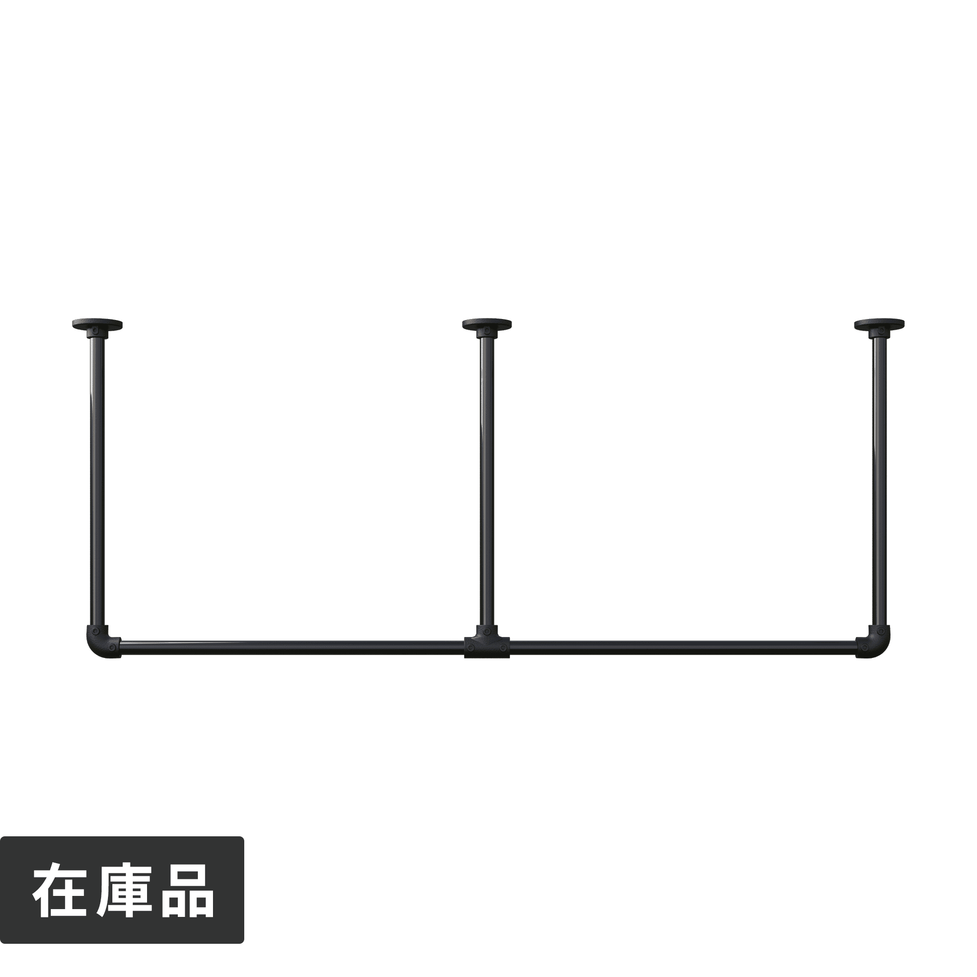 アイアンハンガーパイプE型-天井吊セット H500 ブラック