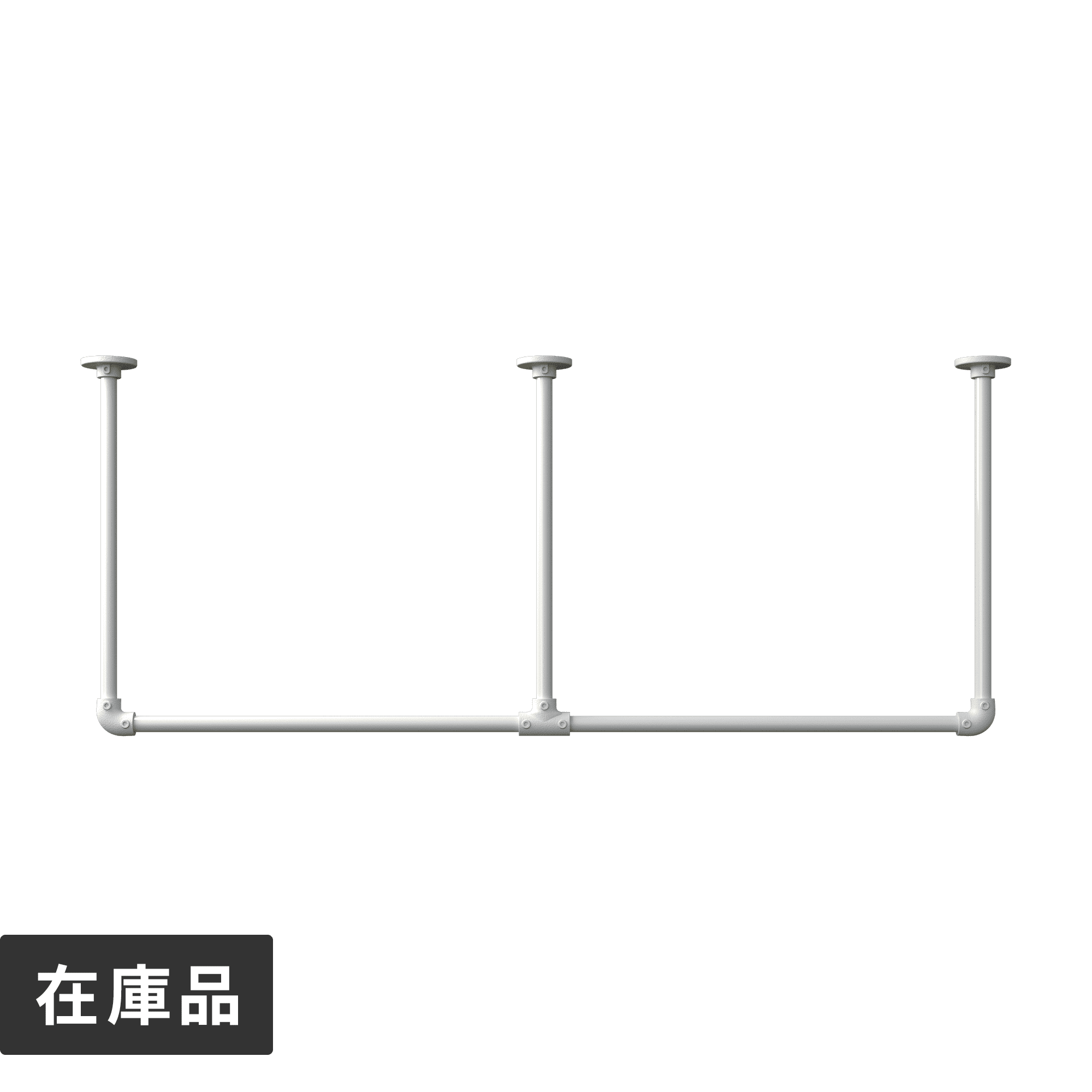 アイアンハンガーパイプE型-天井吊セット H500 ホワイト