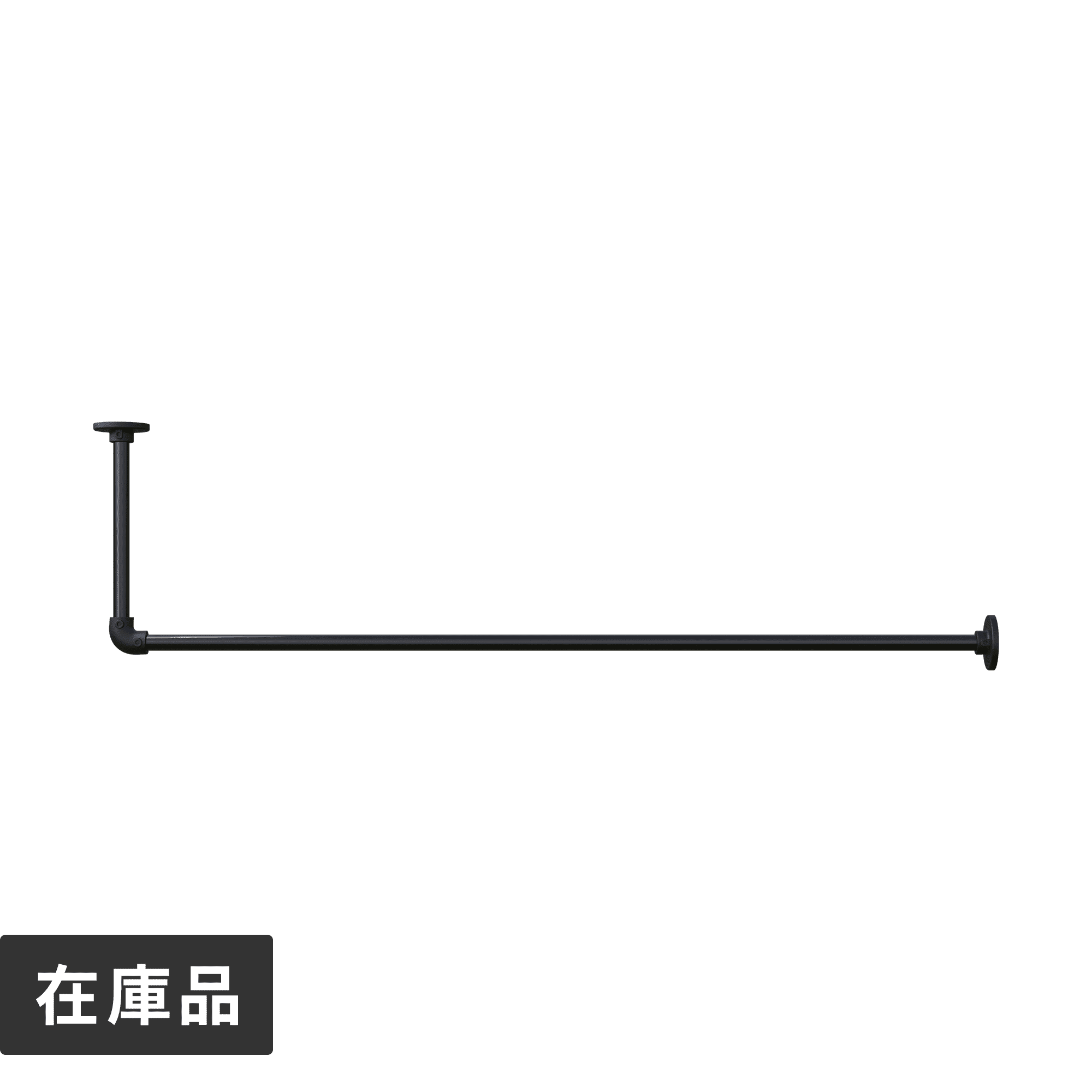 アイアンハンガーパイプL型-天井吊セット H300 ブラック