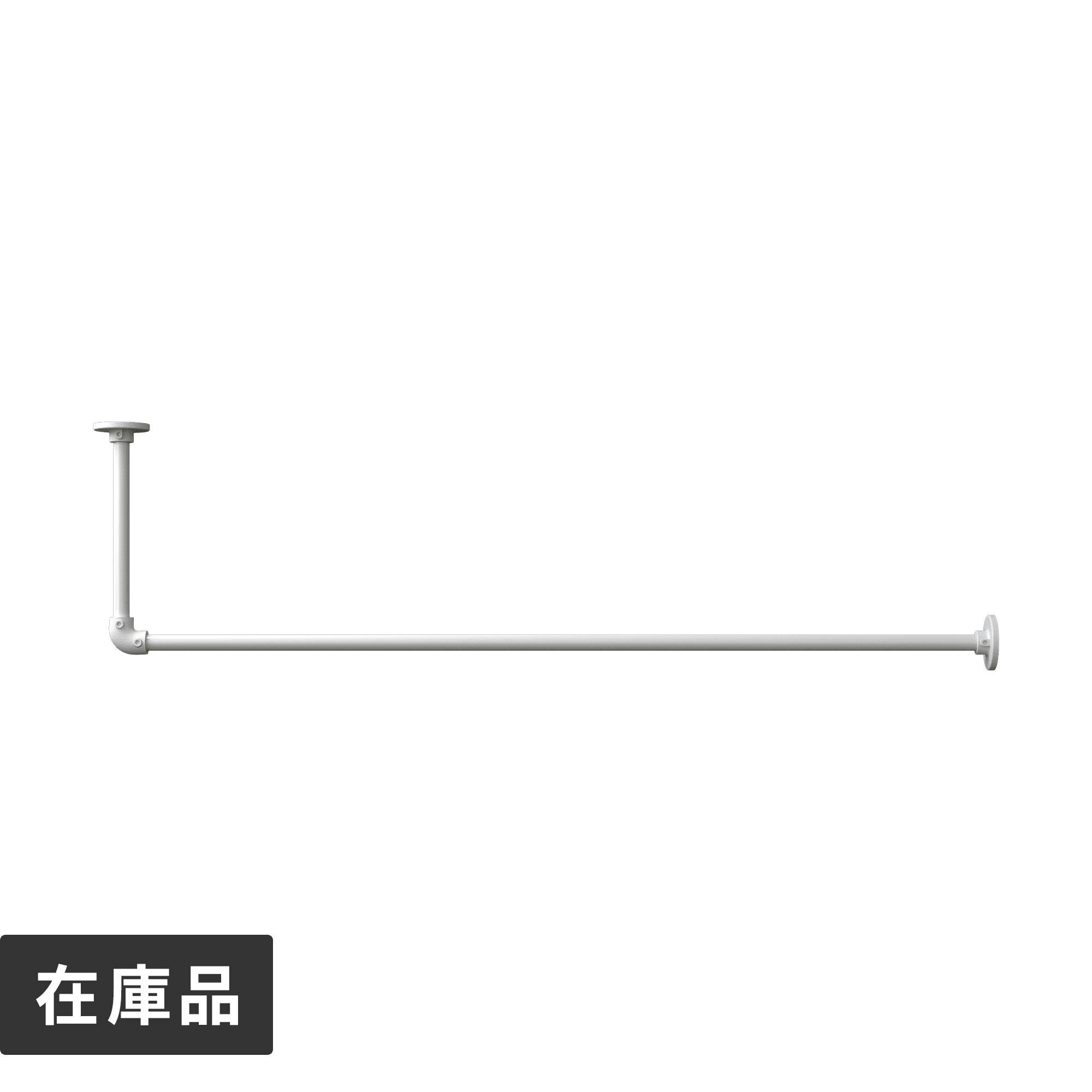 アイアンハンガーパイプL型-天井吊セット H300 ホワイト