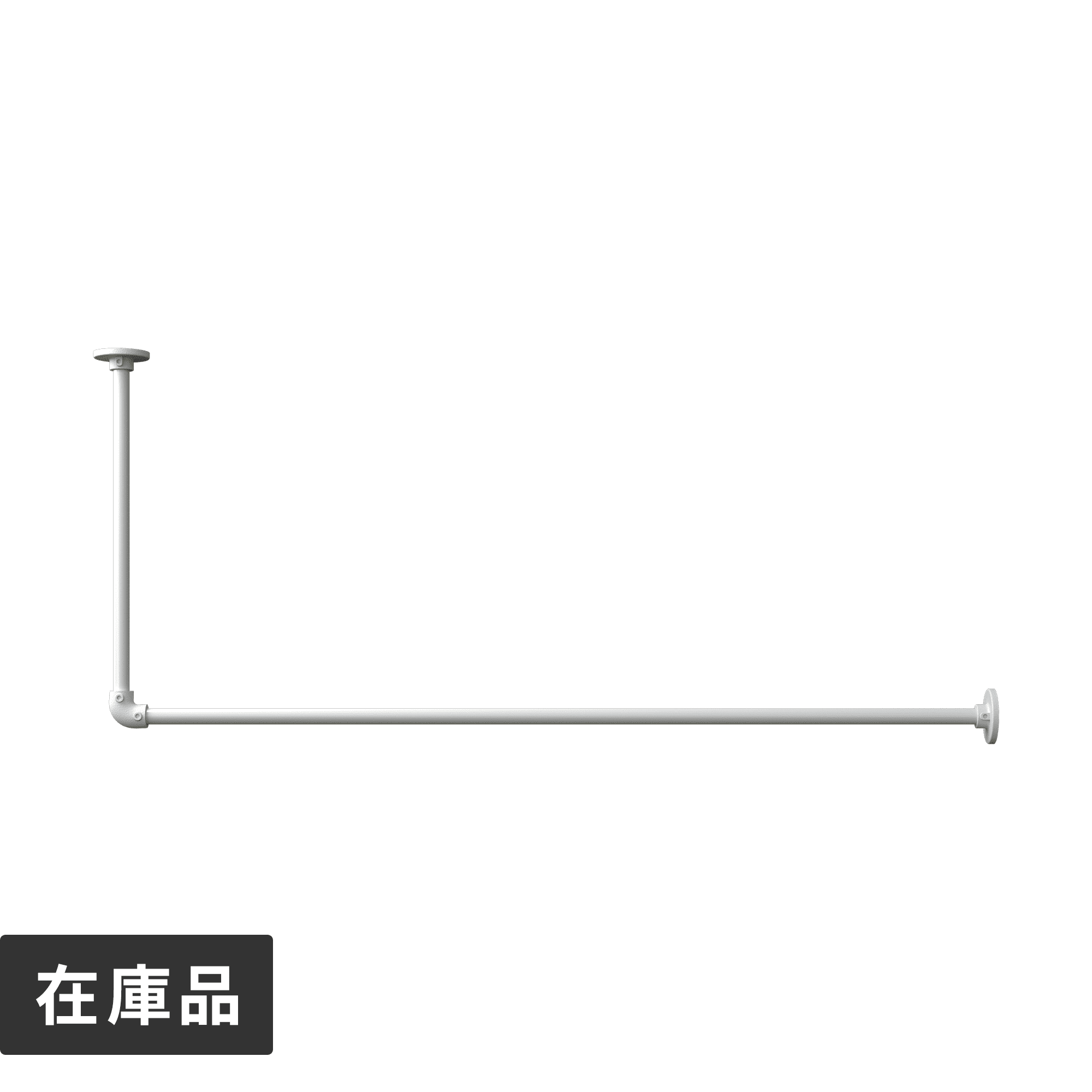 アイアンハンガーパイプL型-天井吊セット H500 ホワイト