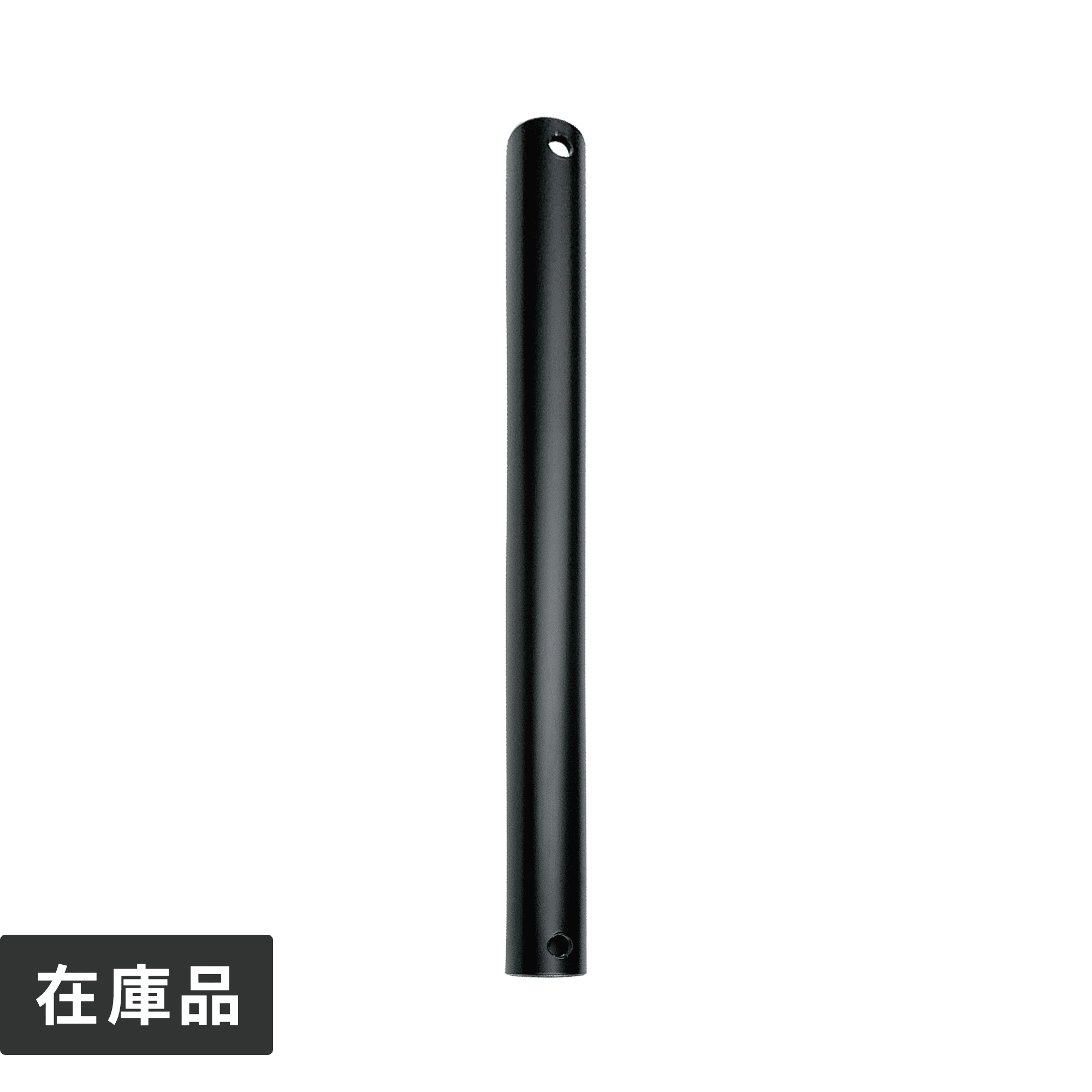 アイアンハンガーパイプ吊りパイプ H300用 ブラック