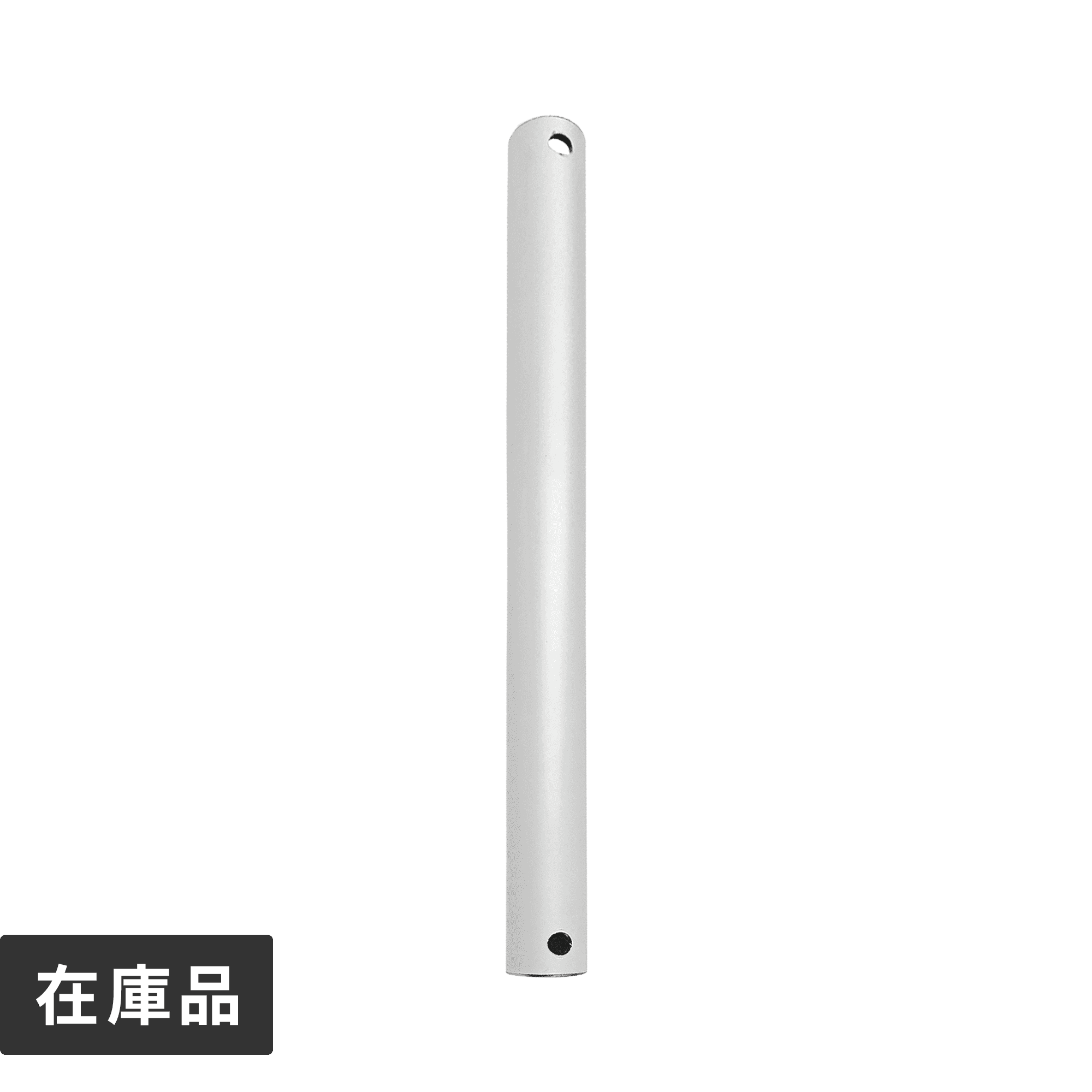 アイアンハンガーパイプ吊りパイプ H300用 ホワイト