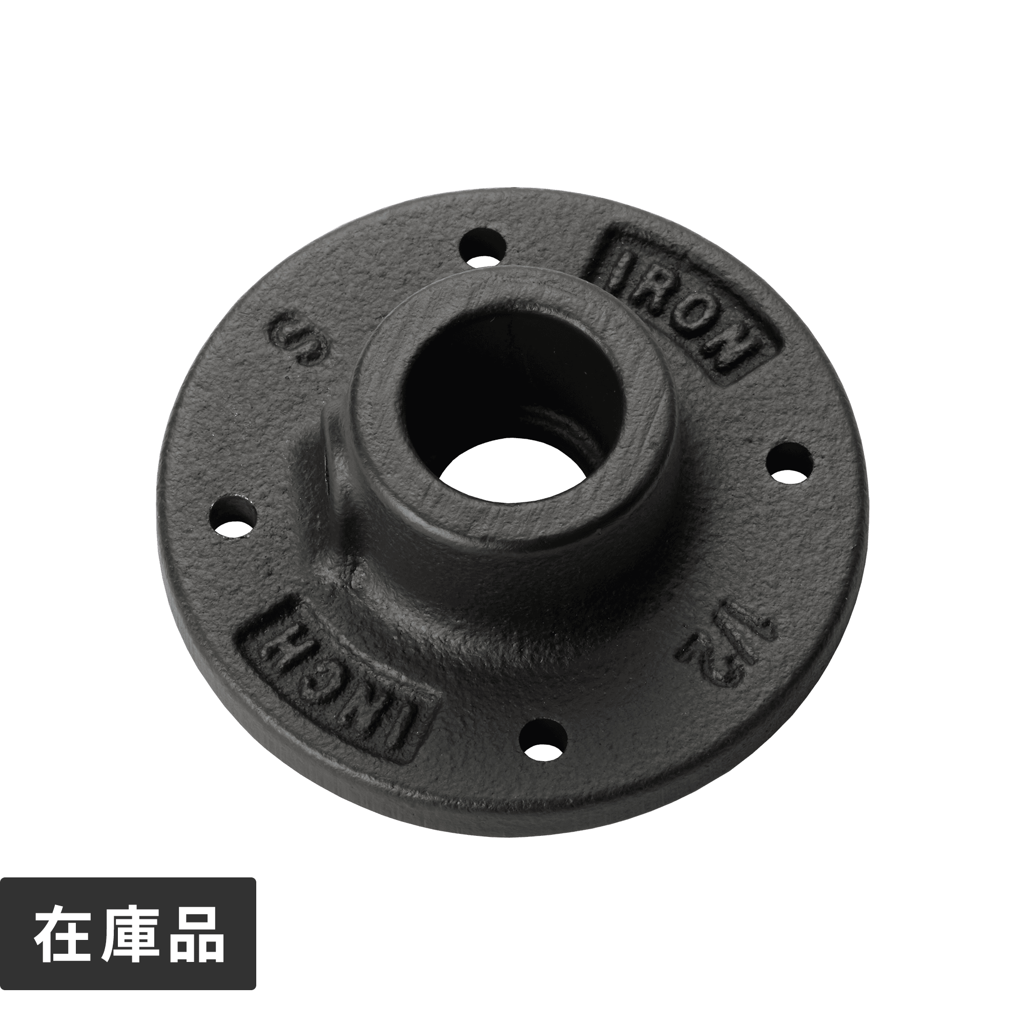 アイアンハンガーパイプフランジ ブラック