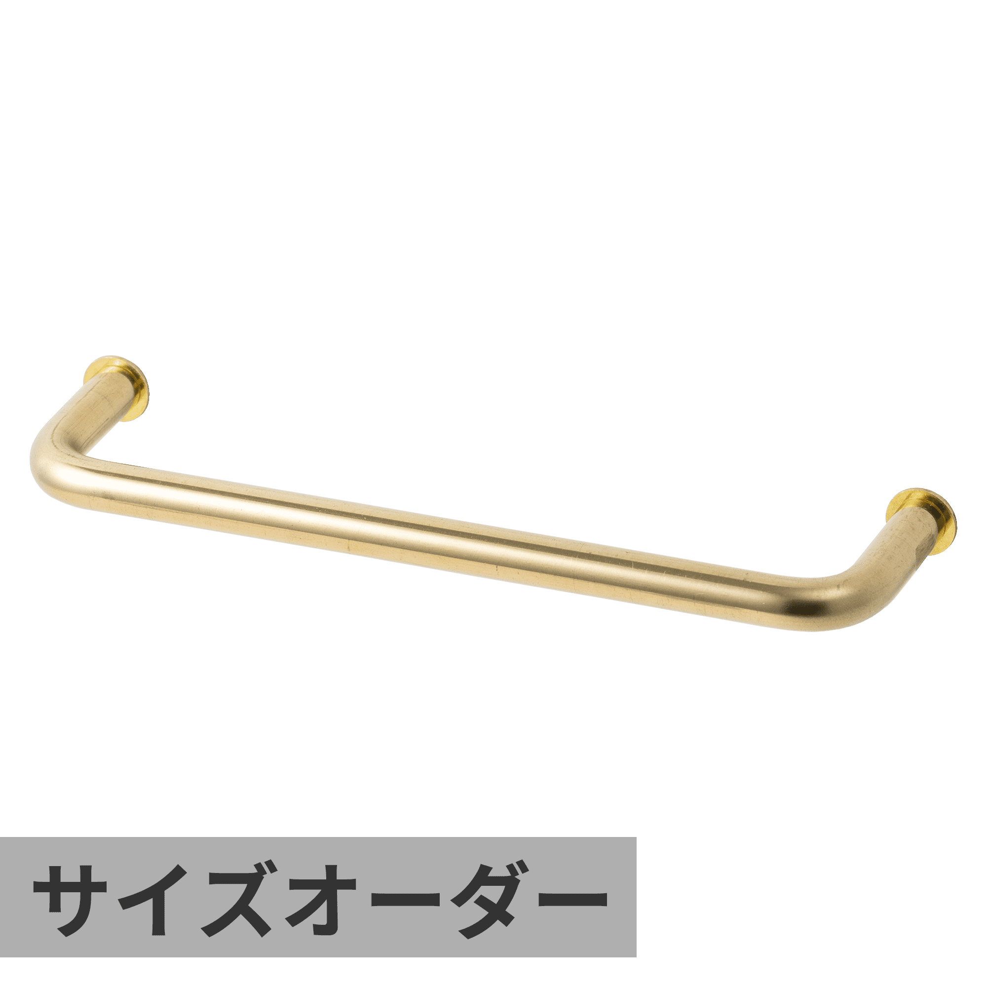 把手の金物φ9 真鍮 サイズオーダー