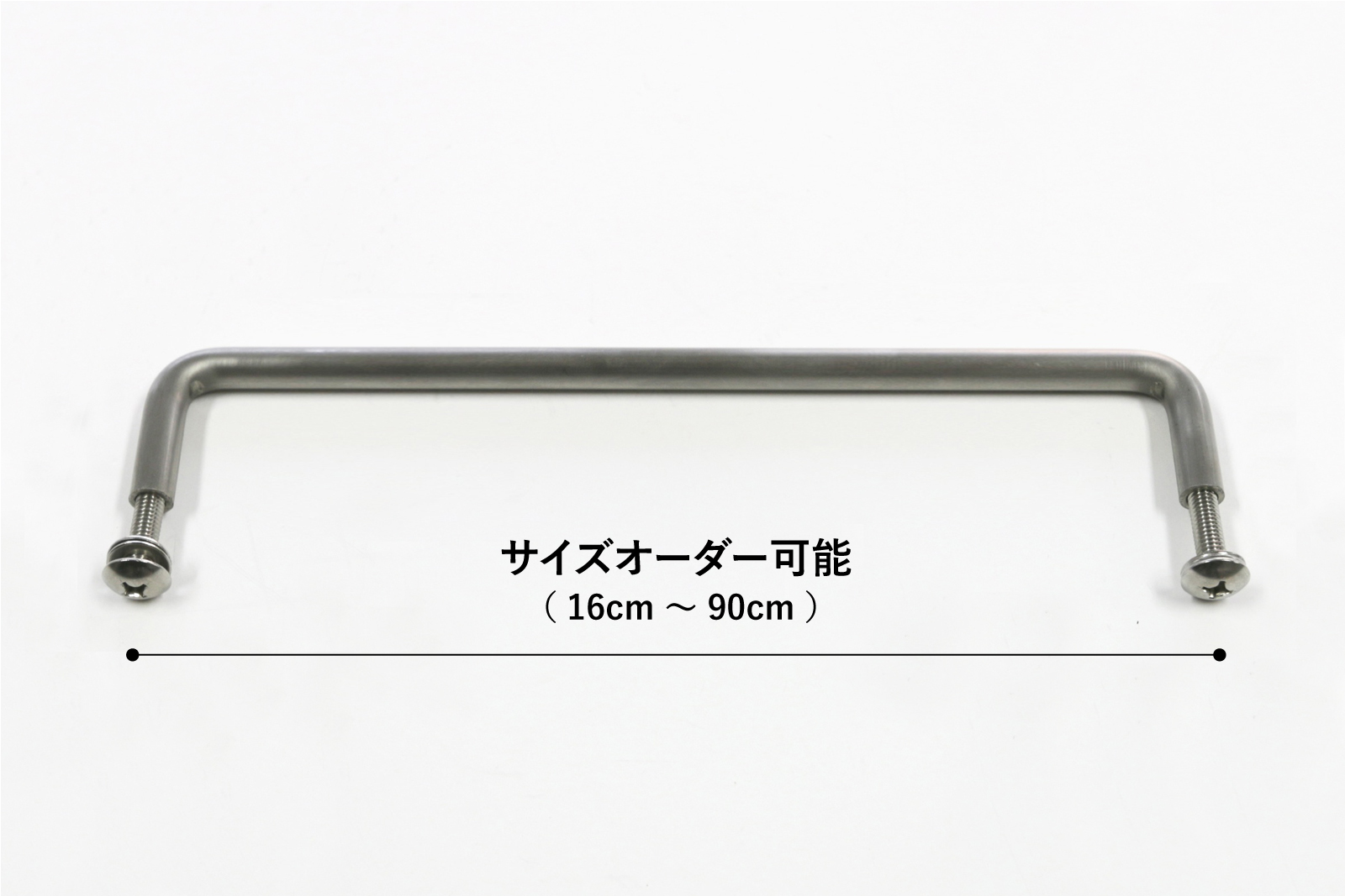 把手の金物 φ9 ステンレス サイズオーダー PS-HD006-10-G017 サイズオーダーができる裏ビス留め仕様の把手の金物。レール径 φ9 ステンレス