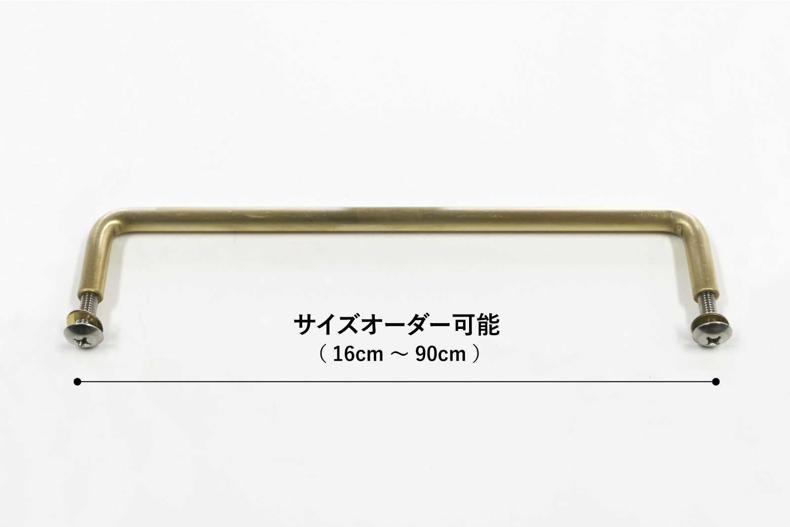 把手の金物 φ9 真鍮 サイズオーダー PS-HD006-12-G017 サイズオーダーができる裏ビス留め仕様の把手の金物。レール径 φ9 真鍮